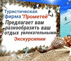 Широкий выбор экскурсий в Абхазии