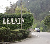 Гагрский Государственный историко-краеведческий музей «Абаата» - фото 10