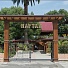 Ресторан «Нартаа» - фото 11