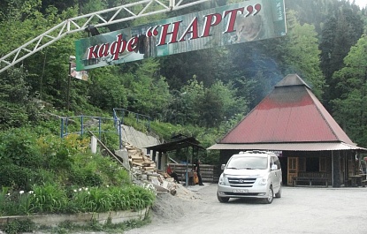 Кафе-бары - Кафе «Нарт»